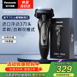 松下（Panasonic）【国家补贴】Xtra赛博电动剃须刀便携款往复式刮胡刀全身水洗送男士生日情人节礼物实用ES-ERT4
