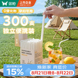 双枪（Suncha）吸管一次性食品级300支单独包装儿童产妇平口塑料透明细弯吸管