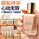 雅诗兰黛第二代DW持妆粉底液62#2C0冷调自然色30ml遮瑕化妆品礼盒七夕礼物