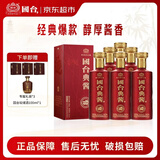 国台 典酱 酱香型白酒 53度 500ml*6瓶 整箱装 大曲坤沙