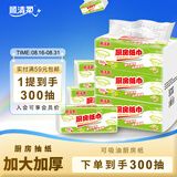 顺清柔厨房抽纸2层100抽*3包 加大加厚可吸油厨房用纸（200张/包） 