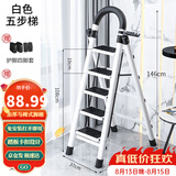 星奇堡 家用梯子工程梯折叠多功能人字梯伸缩室内加厚两用梯子 加厚五步梯-白色