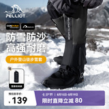 伯希和（Pelliot）雪套户外徒步保暖防水防沙CORDURA耐磨腿套鞋套165039010灰L码