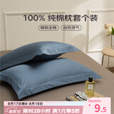 艾薇 A类全棉枕套枕头套宿舍单人枕芯套纯棉枕套一个 菊蓝 48*74cm