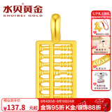 水贝黄金转运珠足金999光面金珠5D硬金工艺串珠吊坠隔离珠送女神礼物 金算盘1个（金重约0.1g）（送合金链）