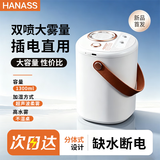 HANASS加湿器家用卧室空气加湿母婴幼儿专用鼻炎抑菌 办公室桌面小型空调加湿机USB插电 宿舍客厅办公室