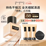 植村秀小方瓶粉底液664 35ml遮瑕防晒提亮 化妆品 七夕情人节礼物送女友
