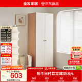 全友家居奶油风二门衣柜卧室家用出租房靠墙落地收纳储物柜子成品衣橱