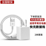 UKL适用于苹果充电器数据线充电线手机快充插头套装iphone11/12/7p/8plus/X/Xs/6 适用苹果充电器2米线套装
