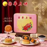 元朗荣华荣华月饼 低糖双辉月饼600g（2味4饼）