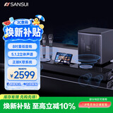 山水（SANSUI）家用回音壁 电视音响 家庭影院KTV套装 客厅立体环绕无线蓝牙音箱 卡拉OK音响K歌带低音炮 93H