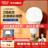欧普照明（OPPLE）灯泡节能球泡二级能效led感应灯E27/E14小螺口灯头家用光源高显色 E27 | 15瓦 白光