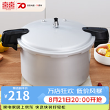 双喜 高压锅压力锅燃气锅电磁炉明火通用快煮煲汤大容量多人 双手柄大容量/9-11人/11L/ 28cm