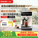 飞利浦（PHILIPS）云朵咖啡机新3系EP3341/89家用/全自动意式浓缩冷萃研磨一体咖啡机 一键奶咖 礼物