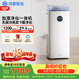 鸿蒙智选720支持华为智慧生活空气净化加湿一体机无雾加湿器净化器大容量母婴家用卧室除菌静音孕妇