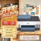 惠普（HP）755打印机家用无线双面打印 喷墨连供彩色打印复印扫描 墨仓办公远程打印单页成本1分钱2年1.8万印