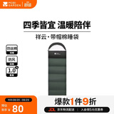 牧高笛（MOBIGARDEN）祥云睡袋1.0 户外露营可拼接单人保暖信封睡袋 NX25662006 苍松绿