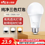 雷士（NVC）灯泡led超亮E27螺口高亮节能灯泡家用商用省电球泡光源 【三挡调色】14W-E27螺口
