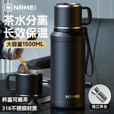 恩尔美（nRMEi）保温杯男士大容量茶水分离高颜值2026新款便携焖泡茶专用水壶杯子