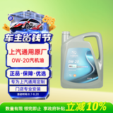 AC德科（ACDelco）原厂机油 别克 0W-20机油 4L 全合成 京东养车 昂科威GL8君越英朗