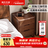 源氏木语实木床头柜北欧卧室收纳柜家用储物柜床边柜橡木胡桃色0.4m三抽