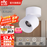 雷士（NVC） 筒灯LED明装射灯可折叠免开孔天花灯客厅背景墙玄关灯旋转筒射灯 【全光谱/可旋转折叠】清月Ra97-7W暖白-24°