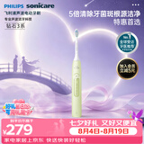 飞利浦（PHILIPS）【七夕情人节礼物】声波电动牙刷钻石3系 5倍洁齿5种模式 洁净刷头*2 送男/女友 HX5161/05抹茶绿