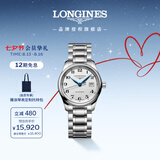 浪琴（LONGINES）瑞士手表 名匠系列 女士钢带机械表七夕礼物 L22574786