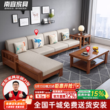 南宜 沙发实木沙发冬夏两用小户型现代中式转角贵妃款拉床款客厅家具 【普通款64cm/位】四人位+贵妃+茶几 海绵坐垫