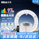 洛林（ROLin）全光谱led灯盘遥控吸顶灯芯led灯芯替换灯条磁吸灯盘带遥控48W