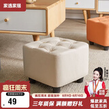 家逸小凳子家用沙发凳板凳客厅茶几凳矮凳换鞋凳办公室脚踏凳坐墩