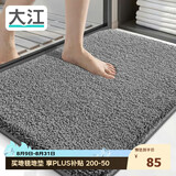 大江Ag+银离子 抗菌浴室地垫卫生间门口吸水垫厕所脚垫纯色60x90cm