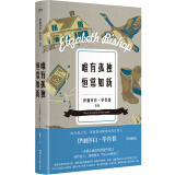 唯有孤独恒常如新（多位诺贝尔文学奖得主力荐，普拉斯、阿特伍德译者包慧怡翻译）【浦睿文化出品】