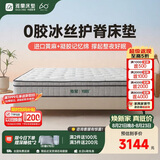 雅兰【0胶】记忆棉弹簧床垫1.8米x2米黄麻偏硬 有度0胶 1.8*2米