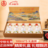 五粮液股份 天下酒仓江山如画 52度100ml*5礼盒装  浓香型白酒 中秋送礼