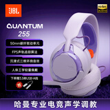 JBL量子风暴QUANTUM255游戏耳机听声辨位吃鸡耳麦三角洲行动fps耳机 头戴式耳机外设 七夕情人节礼物 Quantum255 青黛紫【人体工学轻量佩戴】