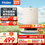 海尔（Haier）出品统帅12升一厨一卫燃气热水器天然气家用恒温节能安全耐用变频风机热水器上门安装【咨询客服】 12L 12升【海尔UTS】一厨一卫 主推款