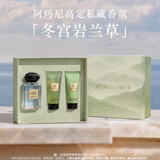 阿玛尼岩兰草50ml中性清新香水木质送男女友生日礼盒教师节礼物