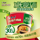 康师傅方便面 红烧牛肉面94g*12桶 减卡高纤泡面整箱夜宵速食方便食品