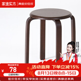 家逸（JIAYI）实木凳子小板凳餐凳椅子高矮凳休闲登子餐厅櫈子圆凳家用可叠放 胡桃色