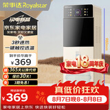 荣事达（Royalstar）即热式饮水机京东自营立式速热下置式泡奶冲奶可调温快速加热办公室全自动智能烧水器YR-S2801