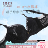 夏娃之秀内衣女塑型上托蕾丝超薄兔耳朵杯软钢圈大胸显小文胸女生礼物 黑色(B杯1CM  CD杯超薄0.2CM) 80B /36B
