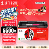 京呈适用立思辰TD-7301硒鼓GA3730CDN打印机加密机专用彩色激光碳粉盒 【5500页】TD-7301 红色硒鼓
