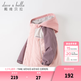 戴维贝拉（DAVE＆BELLA）童装防水衣服男童儿童外套女童秋冬宝宝加绒大童防风衣男孩女棉服 灰粉色DB4224558 120 cm（建议身高110-120cm）