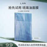 蘭（LAN）兰琉璃舒御油面膜 保湿舒缓修护油敷面膜 1片装七夕礼物