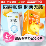杰士邦避孕套喵舌颗粒四合一24只+零感超薄24只安全套套计生情趣byt裸感