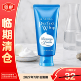 珊珂SENKA泡沫洁面膏（保湿）120g氨基酸水润吉赛尔同款【临期清仓】