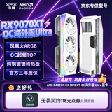 讯景（XFX）AMD RADEON RX 9070 XT OC 海外版Ultra 16GB白 电竞游戏智能学习DeepSeek人工智能AI本地部署显卡
