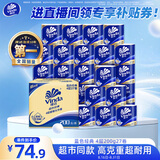 维达（Vinda）有芯卷纸 蓝色经典4层200克*27卷 高克重卫生纸 厕纸纸巾整箱