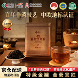 宜茶茶叶特级宜红工夫茶非遗红茶浓香型茶叶大份量自饮口粮茶100g罐装